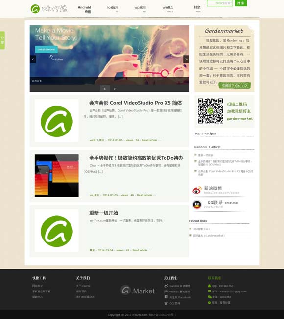 图库浏览器 《牛奶是部文明史》：展现世界饮食文化交融的图景